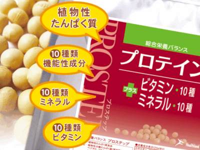 【ベースサプリメント】